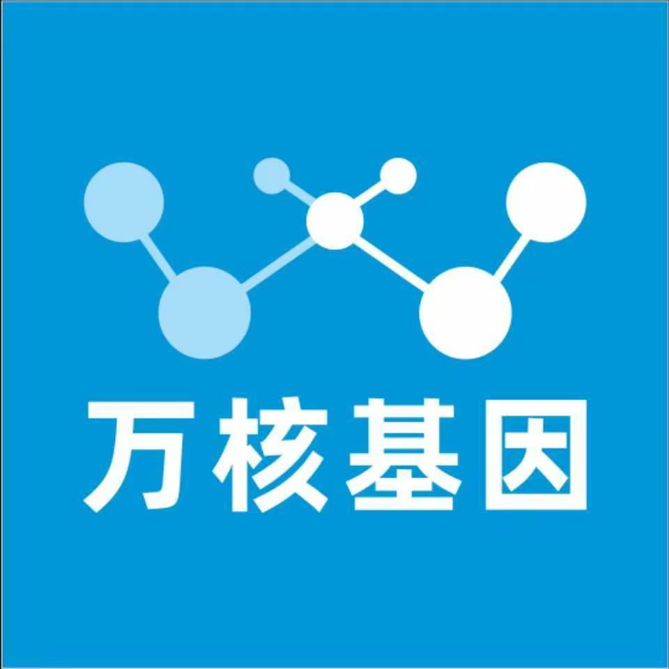 枣庄薛城万核DNA检测咨询中心